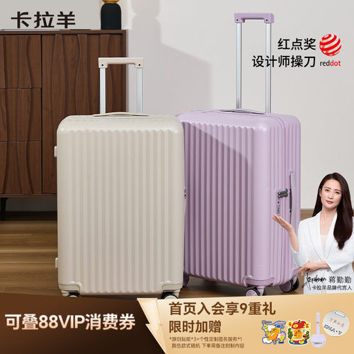 卡拉羊大容量云朵行李箱拉杆箱
