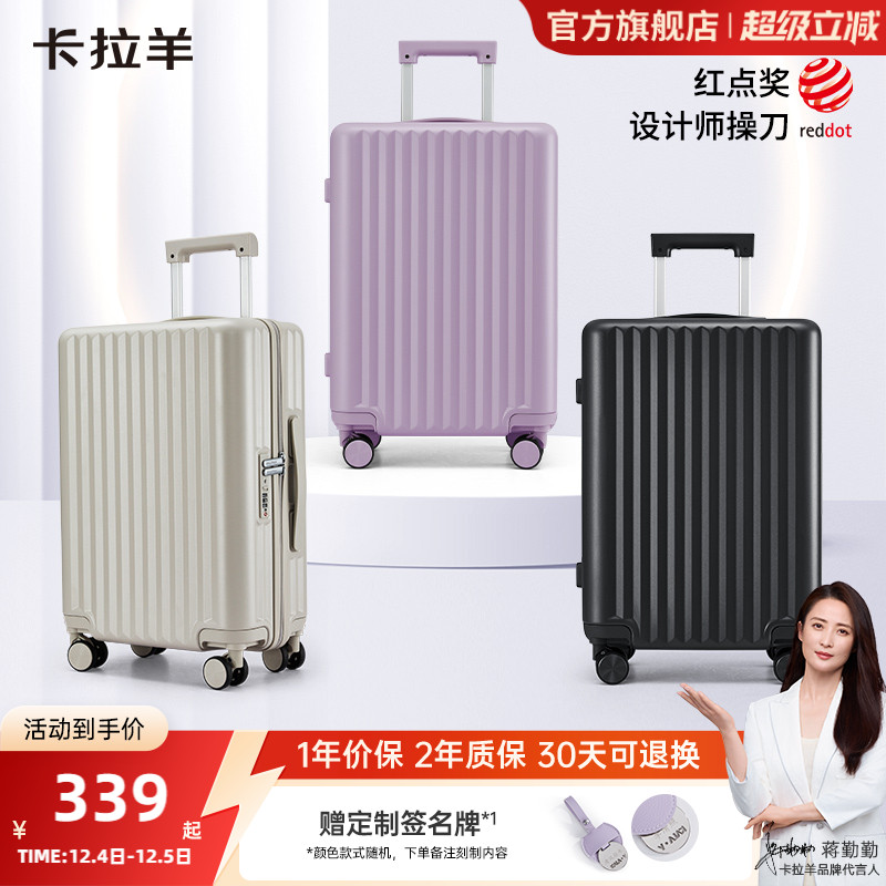 卡拉羊大容量百川箱行李箱