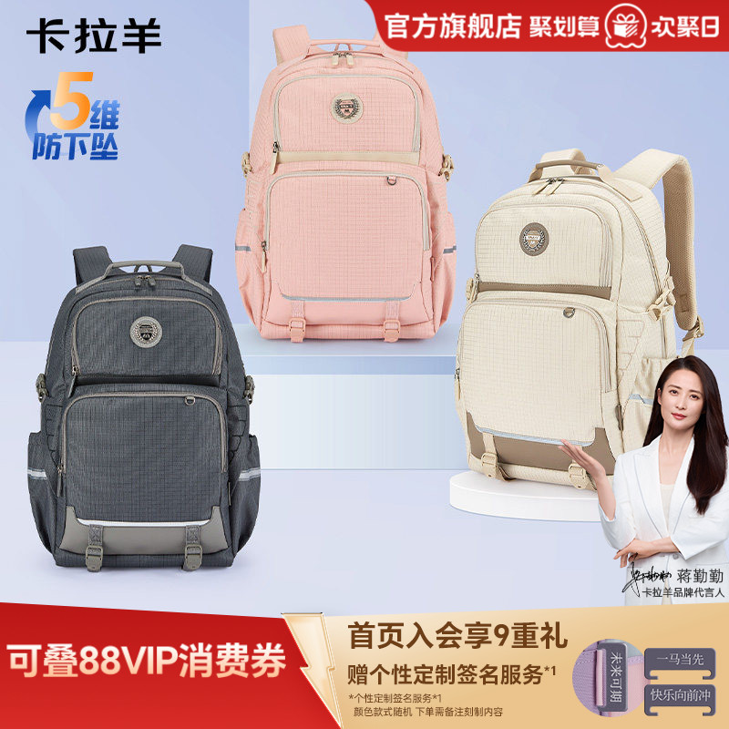 卡拉羊初中生风琴书包高中生女减负背包男大容量轻便双肩包防下坠