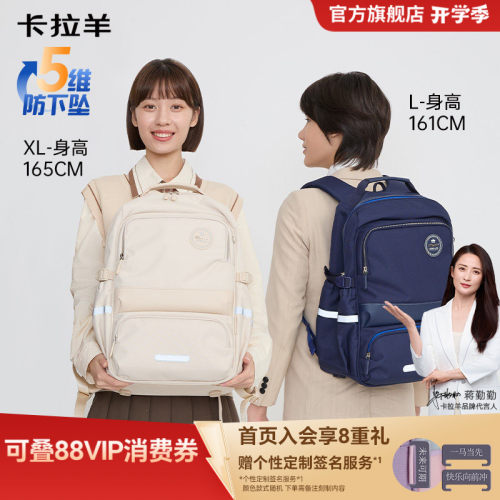 卡拉羊中学生风琴书包防下坠