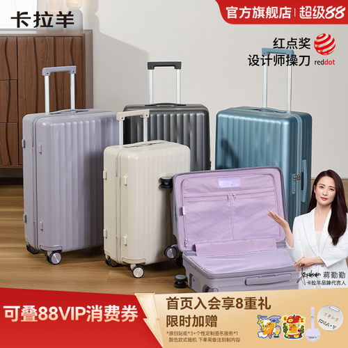 卡拉羊纯PC小深舱云朵行李箱