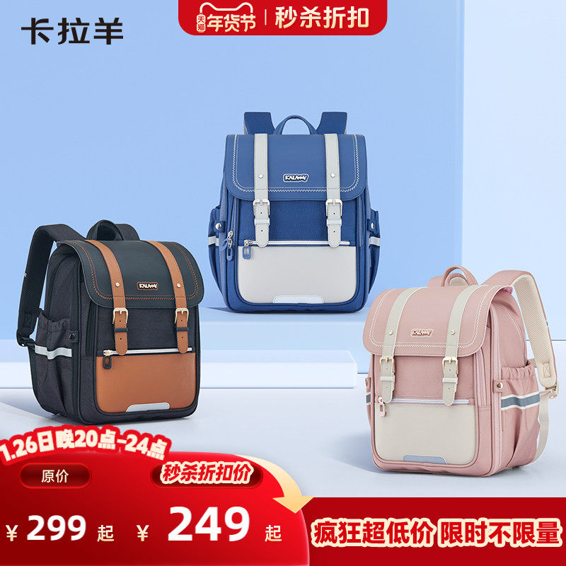 【卡拉羊剑桥包】小学生初中生防下坠减负书包大容量轻便双肩背包,箱包皮具/热销女包/男包,双肩背包,淘宝优惠券,粉丝福利购,淘宝优惠卷