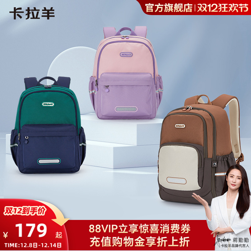 卡拉羊大容量多隔层抑菌背包