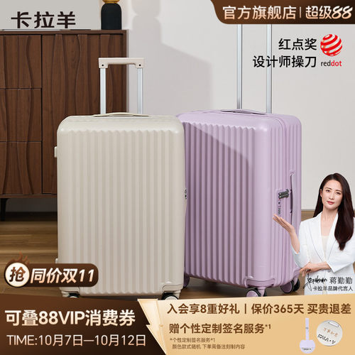 卡拉羊大容量云朵行李箱拉杆箱