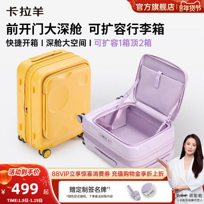 卡拉羊大深舱前开门侧开盖芝士扩容行李箱20寸登机纯PC轻便旅行箱,箱包皮具/热销女包/男包,旅行箱,淘宝优惠券,粉丝福利购,淘宝优惠卷