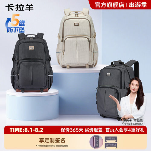 卡拉羊超大容量轻便双肩背包