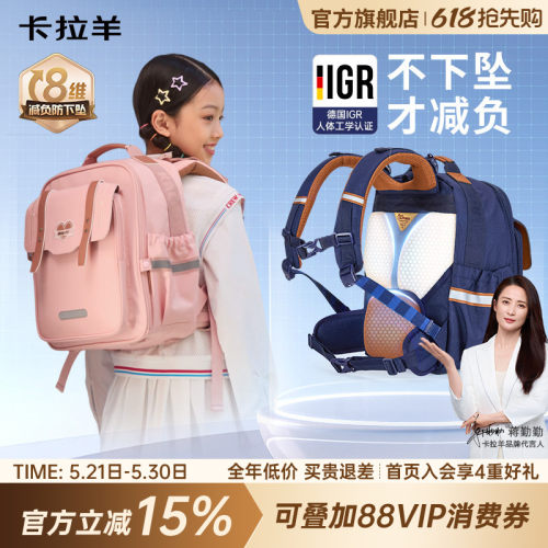 卡拉羊防下坠减负云朵书包小学生