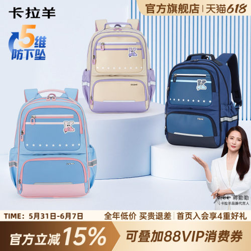 卡拉羊小学生减负风琴书包