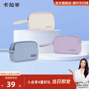 卡拉羊大容量轻便收纳包贝壳包防水化妆包好收纳抑菌亲肤柔软耐磨