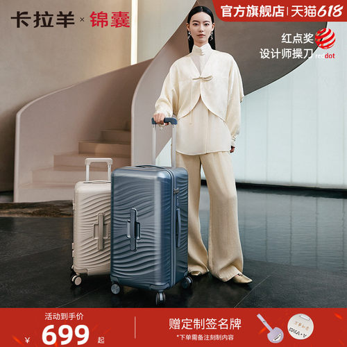卡拉羊原创云朵箱时尚凌波行李箱