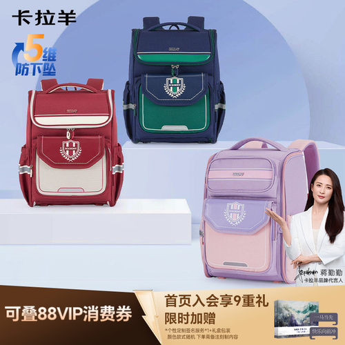 卡拉羊大容量多隔层小学生书包