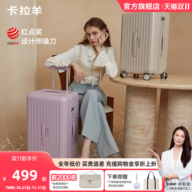 卡拉羊行李箱可登机结实耐用