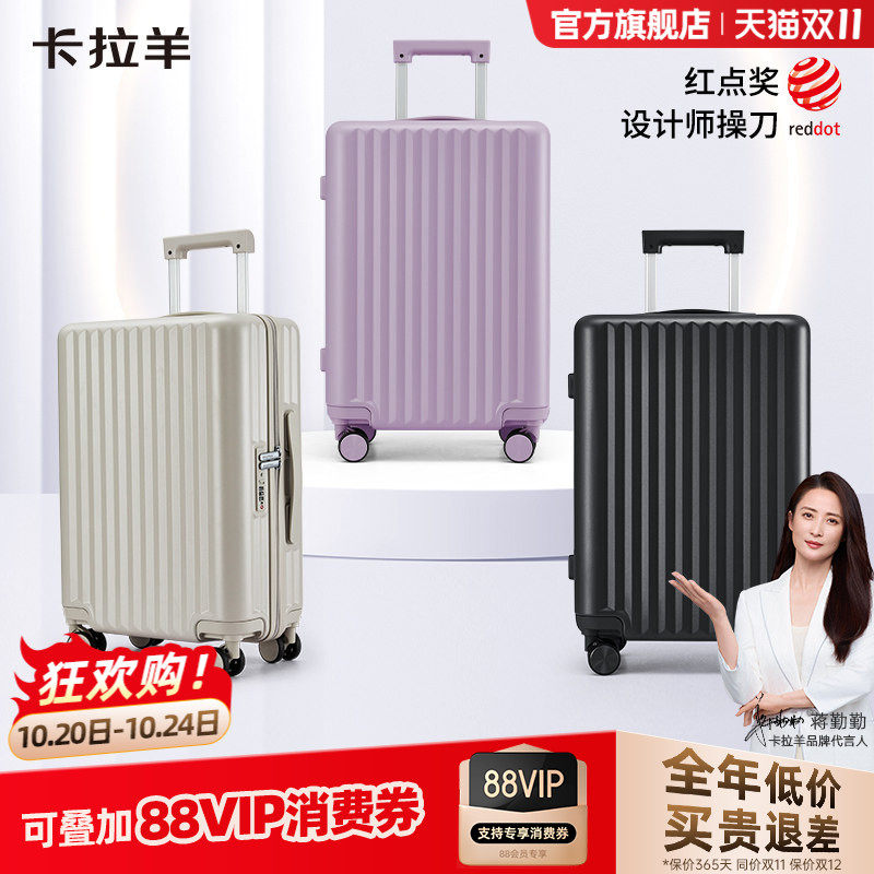 卡拉羊防刮抗摔纯PC云朵箱旅行箱学生登机大容量登机行李箱拉杆箱
