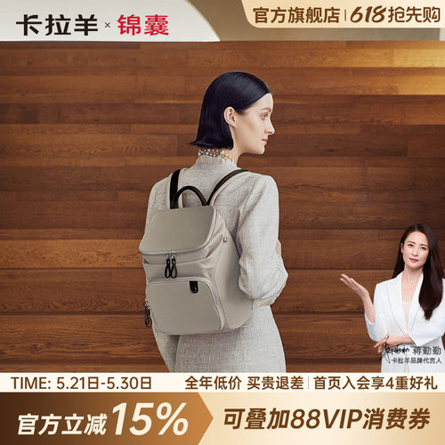 卡拉羊COCO小香风防盗双肩包