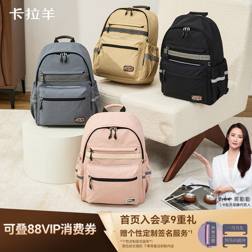 卡拉羊轻便大容量游学包