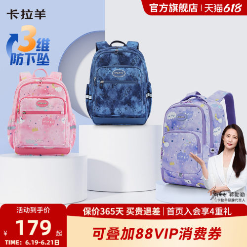 卡拉羊轻便多隔层双肩包