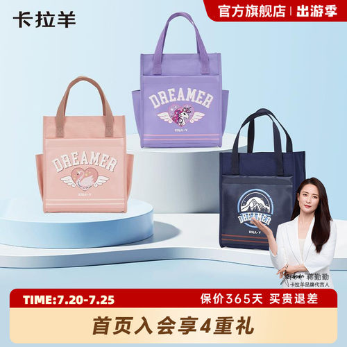 卡拉羊补习袋大容量多隔层