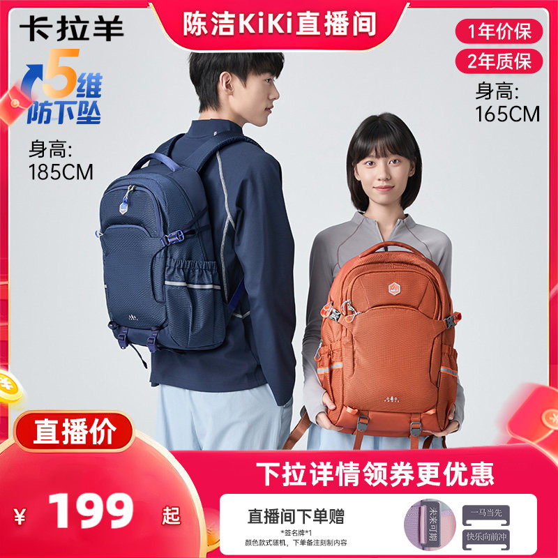 卡拉羊大容量5维减负中学生书包