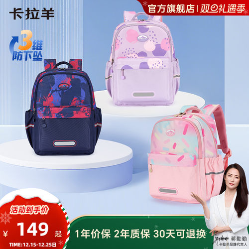 卡拉羊轻便时尚游学包背包