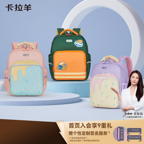 卡拉羊幼儿园书包大容量