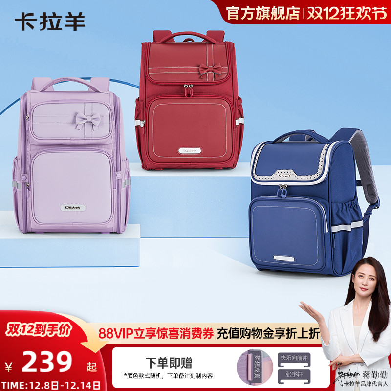 卡拉羊小学生减负书包大容量