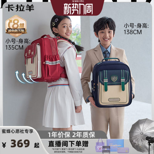卡拉羊中小学生云朵书包ProMax