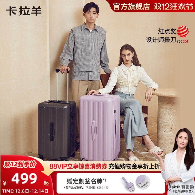 卡拉羊魔方体大容量行李箱