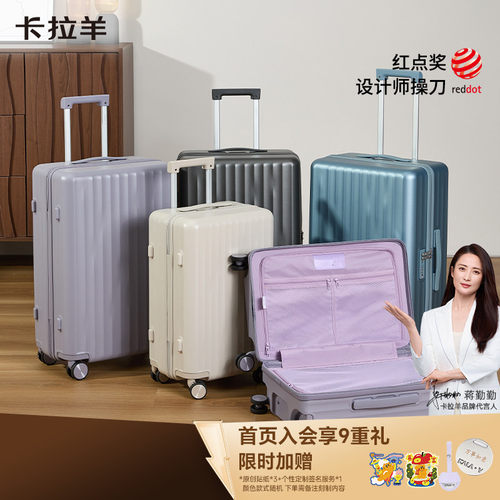 卡拉羊纯PC小深舱云朵行李箱