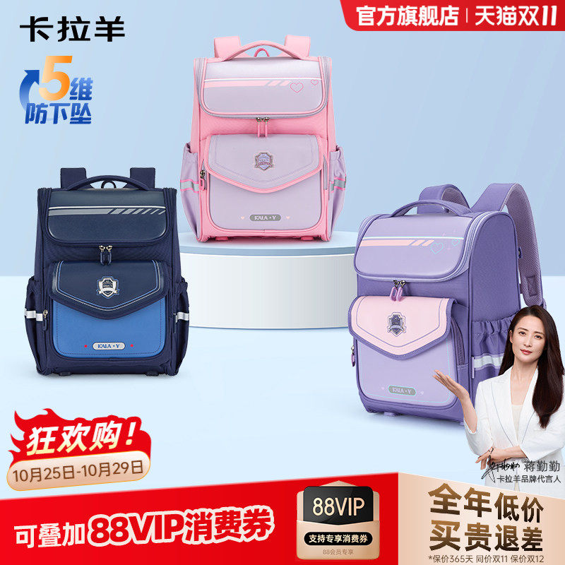 卡拉羊1-6年级小学生大嘴书包5维减负防下坠轻便大容量护脊双肩包