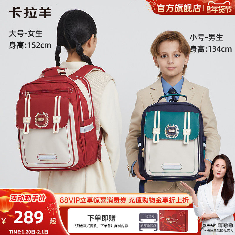 卡拉羊1-4-6年级小学生减负防下坠云朵书包大容量初中生书包新款,玩具/童车/益智/积木/模型,书包,淘宝优惠券,粉丝福利购,淘宝优惠卷