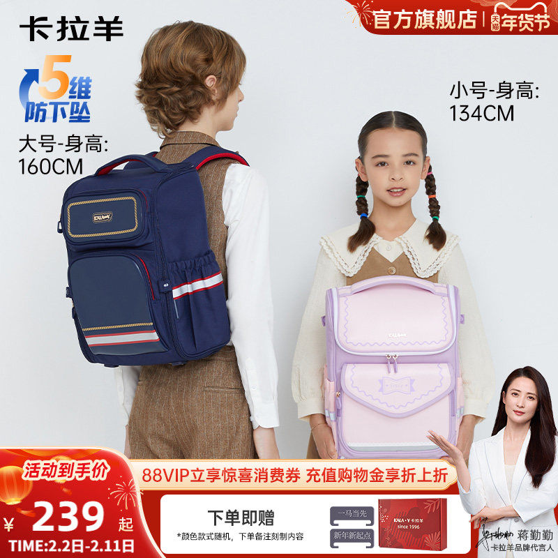卡拉羊1-4-6年级小学生大嘴书包防下坠减负女大容量轻便男双肩包