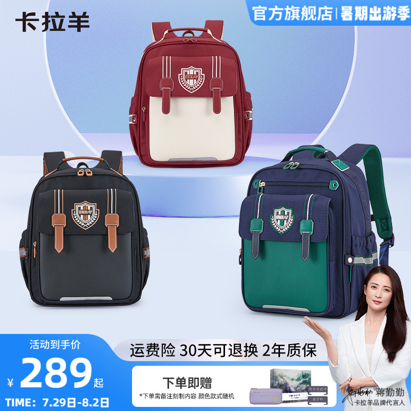 卡拉羊学生云朵书包减负防下坠