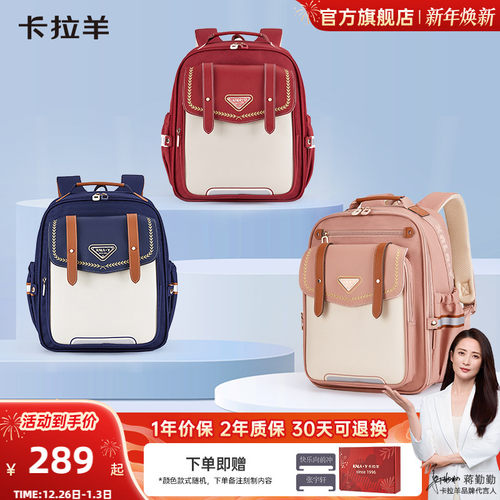 卡拉羊小学生云朵书包