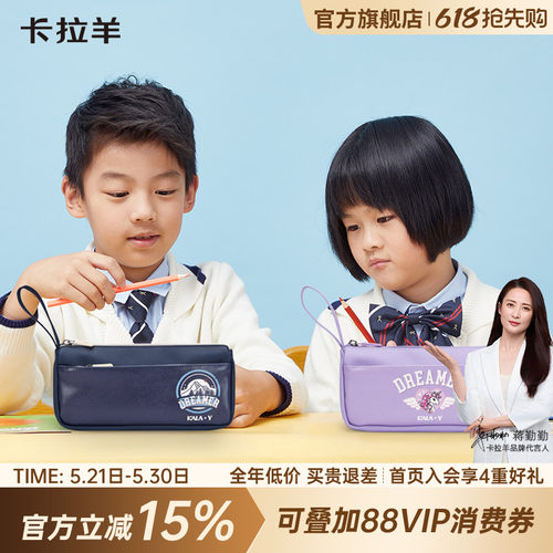 卡拉羊大容量笔袋防泼水好打理