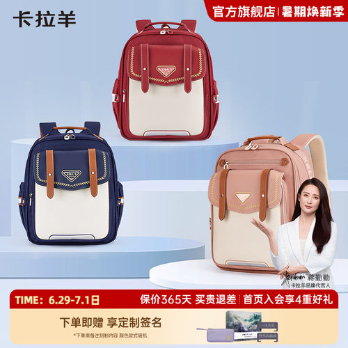 卡拉羊中小学生护脊云朵书包