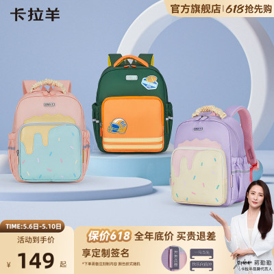 卡拉羊幼儿园书包大容量