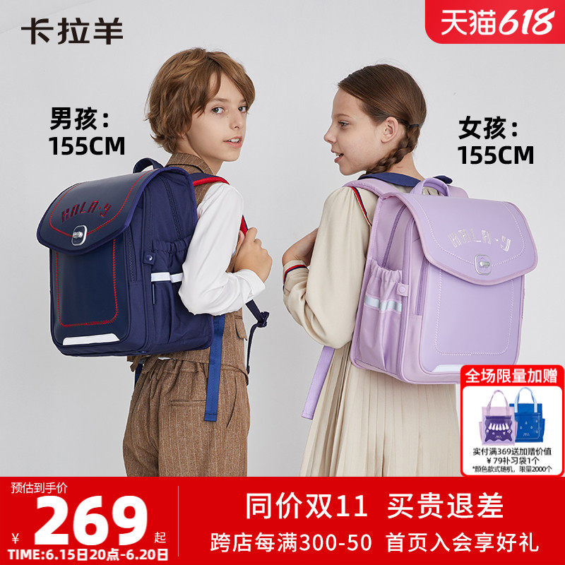 卡拉羊小学生1-6年级大容量减负防下坠书包男女轻便护脊双肩背包