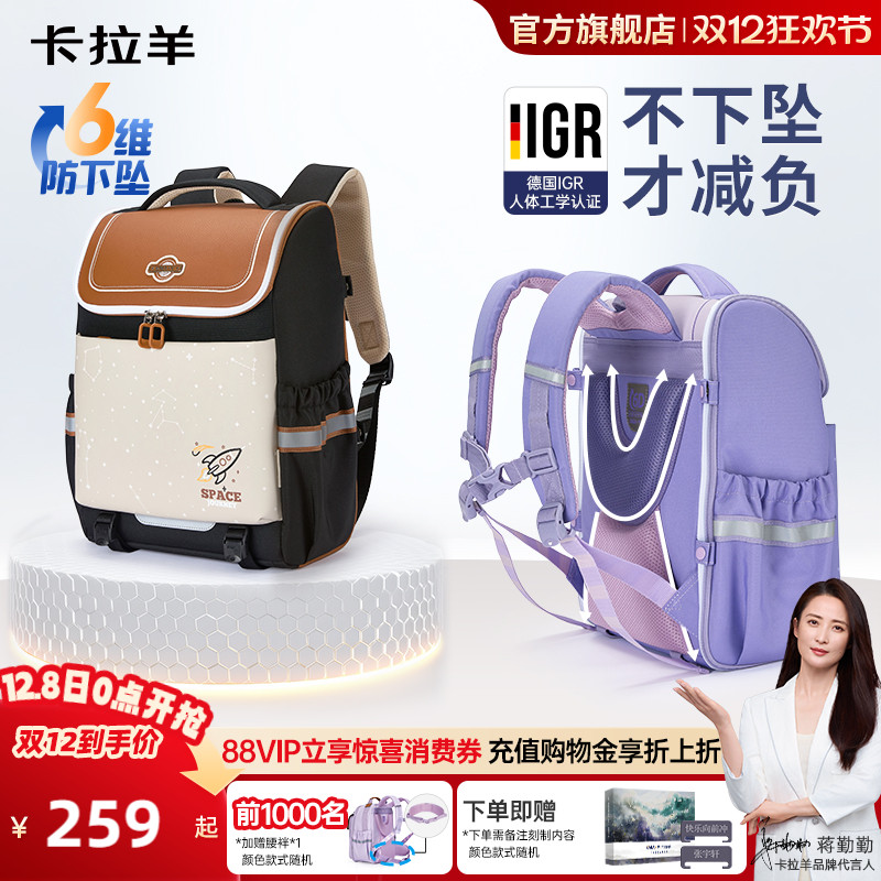 卡拉羊减负防下坠大嘴书包