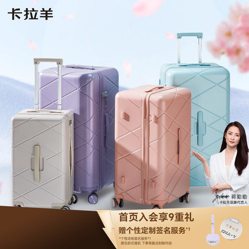 卡拉羊巨能装云朵箱大容量行李箱