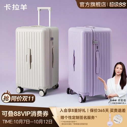 卡拉羊魔方体PC大容量行李箱