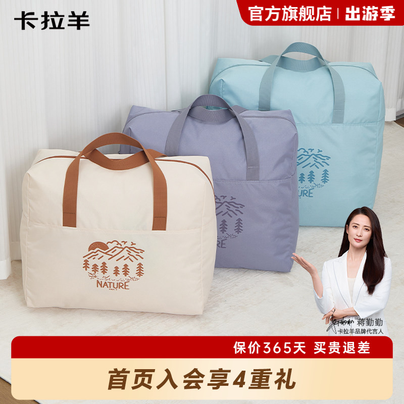 卡拉羊轻便大容量搬家收纳打包袋图片