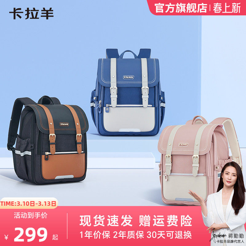 [卡拉羊剑桥包]小学生初中生6维防下坠减负护脊书包大容量轻便