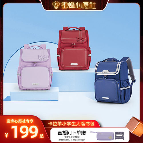 卡拉羊小学生5维减负书包大容量