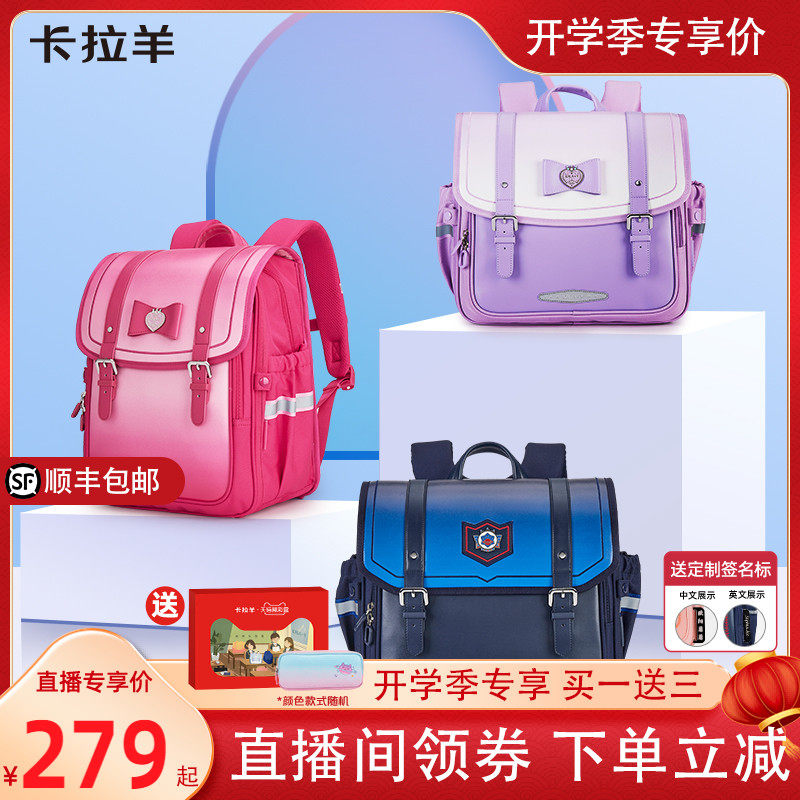卡拉羊小学生3代横版书包男女大容量双肩包减负护脊背包轻便新款