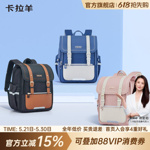 卡拉羊防下坠小学生剑桥包
