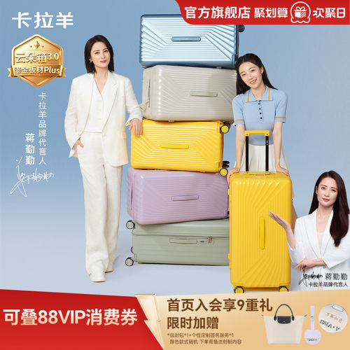 卡拉羊云朵箱3.0登机旅行拉杆箱