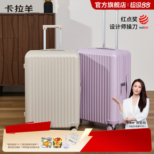 卡拉羊大容量云朵行李箱拉杆箱