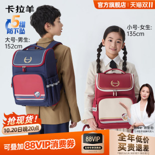 卡拉羊1-4-6年级5维减负防下坠大嘴书包女多隔层大容量小学生书包A类面料耐脏防泼水双肩背包男护脊轻便新