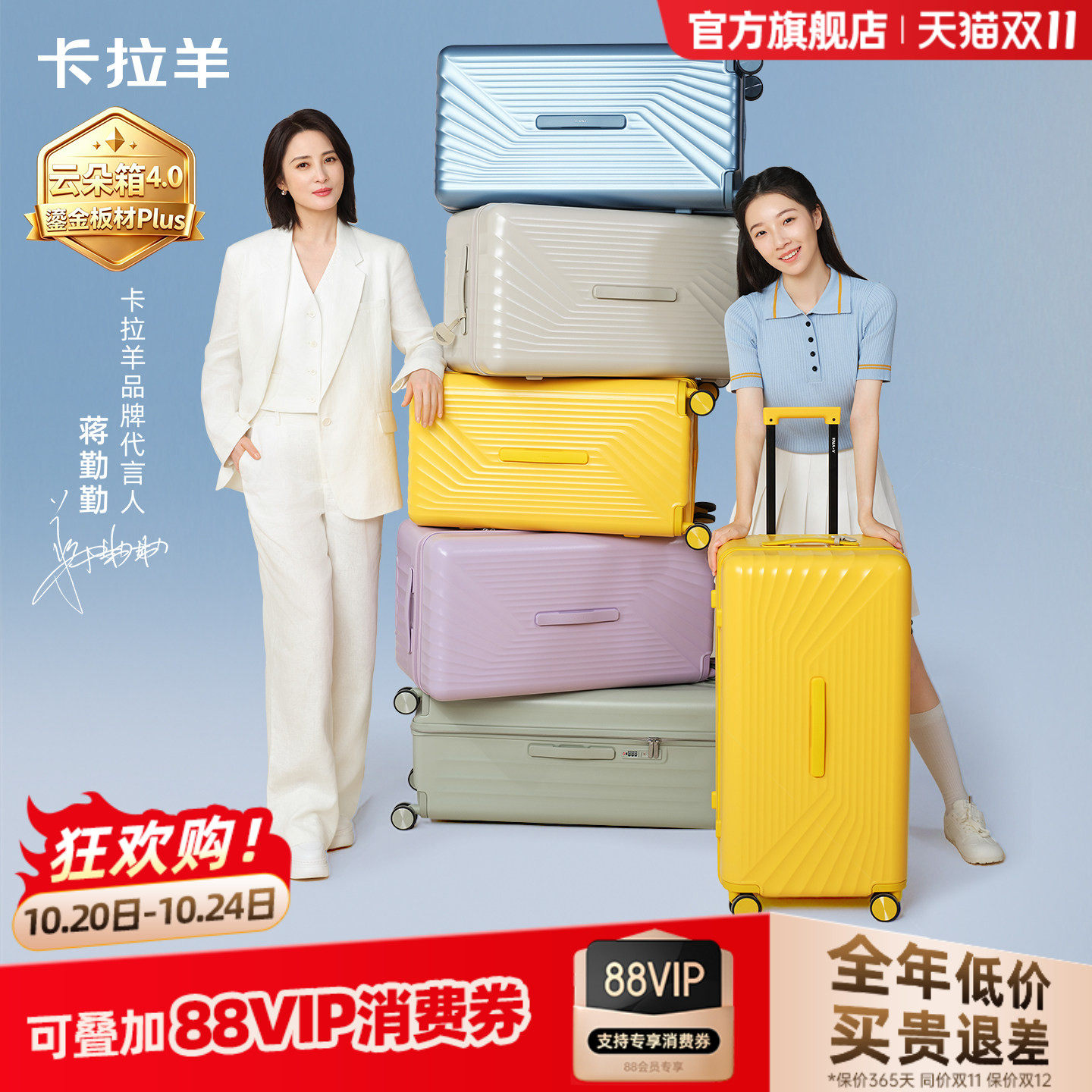 卡拉羊云朵箱4.0用了7个月：799元值不值？3个槽点先看