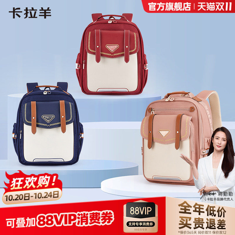 卡拉羊1-4-6年级小学生云朵书包6维减负防下坠双肩包初中背包护脊